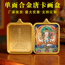 藏式4X5cm单面唐卡外壳唐卡盒子吊坠藏式方形嘎乌盒随身佛牌批发