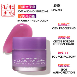Collagen Lip Mask Cross-Border Amazon Firming Repair Lip Mask Universal Hydrating Moisturizing Lip Mask