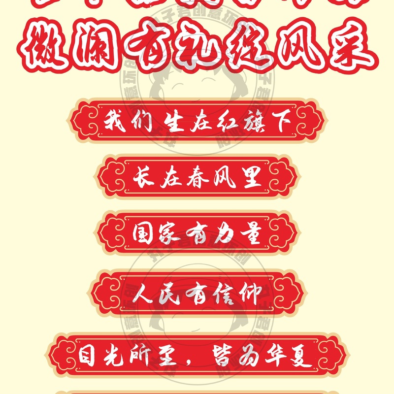 国庆节童心向党墙环创布置学校小学教室走廊黑板报装饰贴贴画材质|undefined