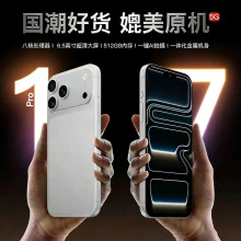 华强北17promax智能手机AI学生安卓便宜备用智能手机批发福袋礼品