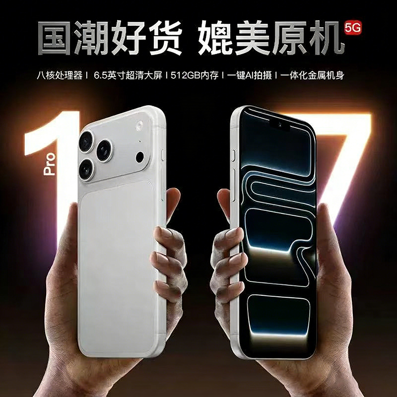 华强北17promax智能手机AI学生安卓便宜备用智能手机批发福袋礼品