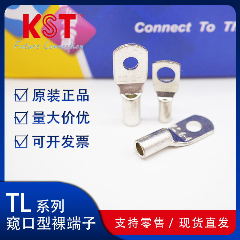 KST健和兴TL120-10 TL120-12