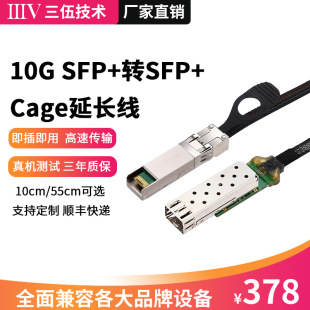 SFP optical port extension cable cage line male head turn female head SFP module turn cage switch optical port protection