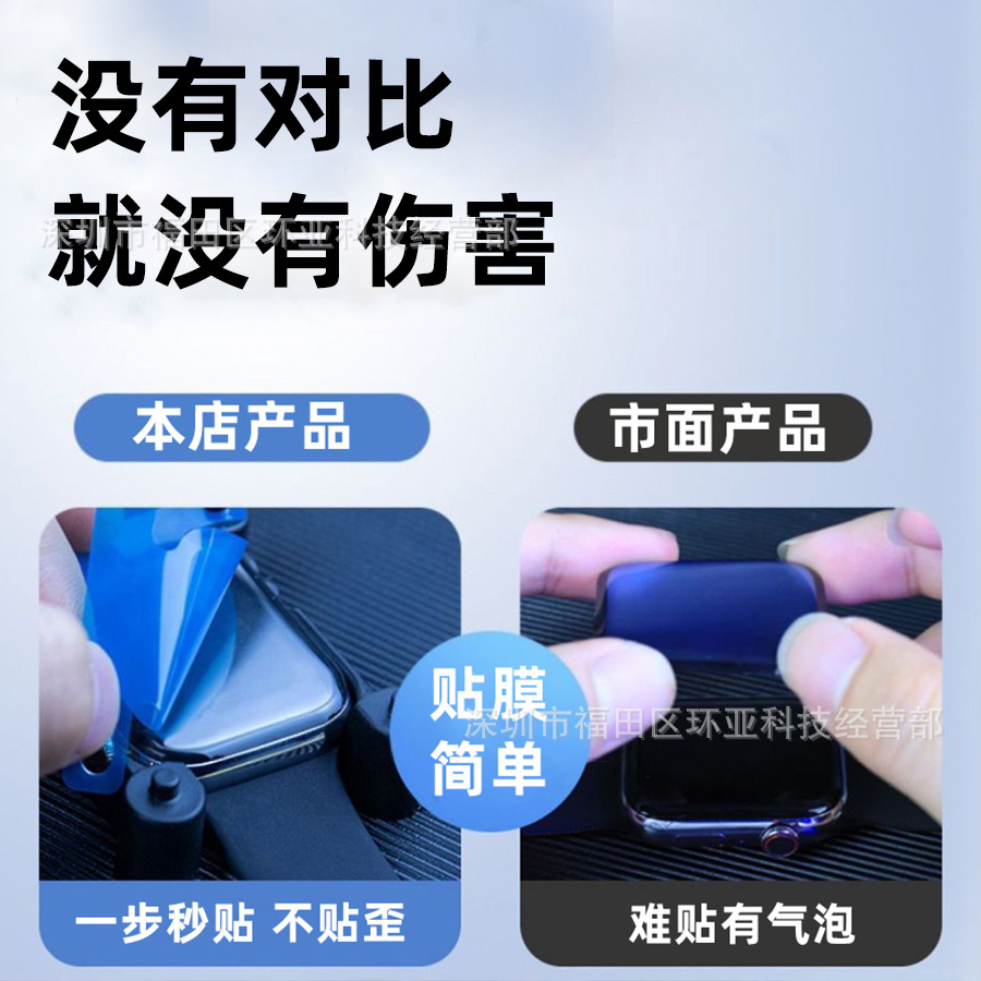 Aplicable iwatch 10 generación Apple Watch Film iwatch es el artefacto de posicionamiento s9 ultra 49mm de curva en caliente de pantalla completa