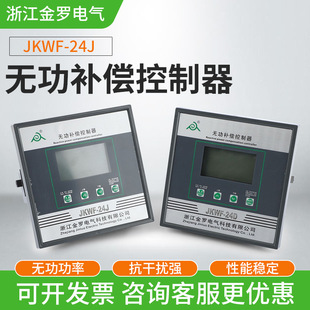 Automatic Compensation Controller for Reactive Power, Static-Dynamic Hybrid Jkwf24 Three-Phase Intelligent Control