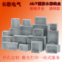 新ABS塑料防水接线盒透明款监控线盒新能源汽车按钮电路板安装壳