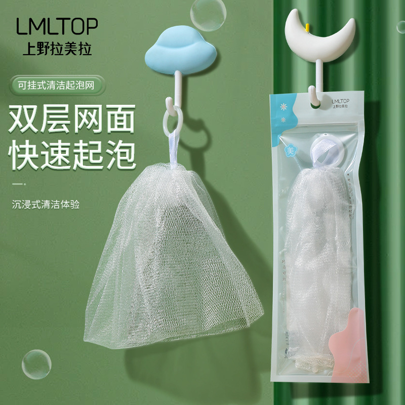 LMLTOP red espumante de doble capa colgante espumante red de lavado facial limpiador multipropósito espumante red C069