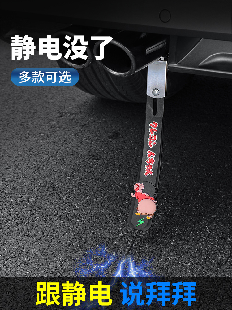 Car Anti-Static Grounding Strap Anti-Static Car Static Elimination Grounding Strip Wear-Resistant Exhaust Pipe Hanger