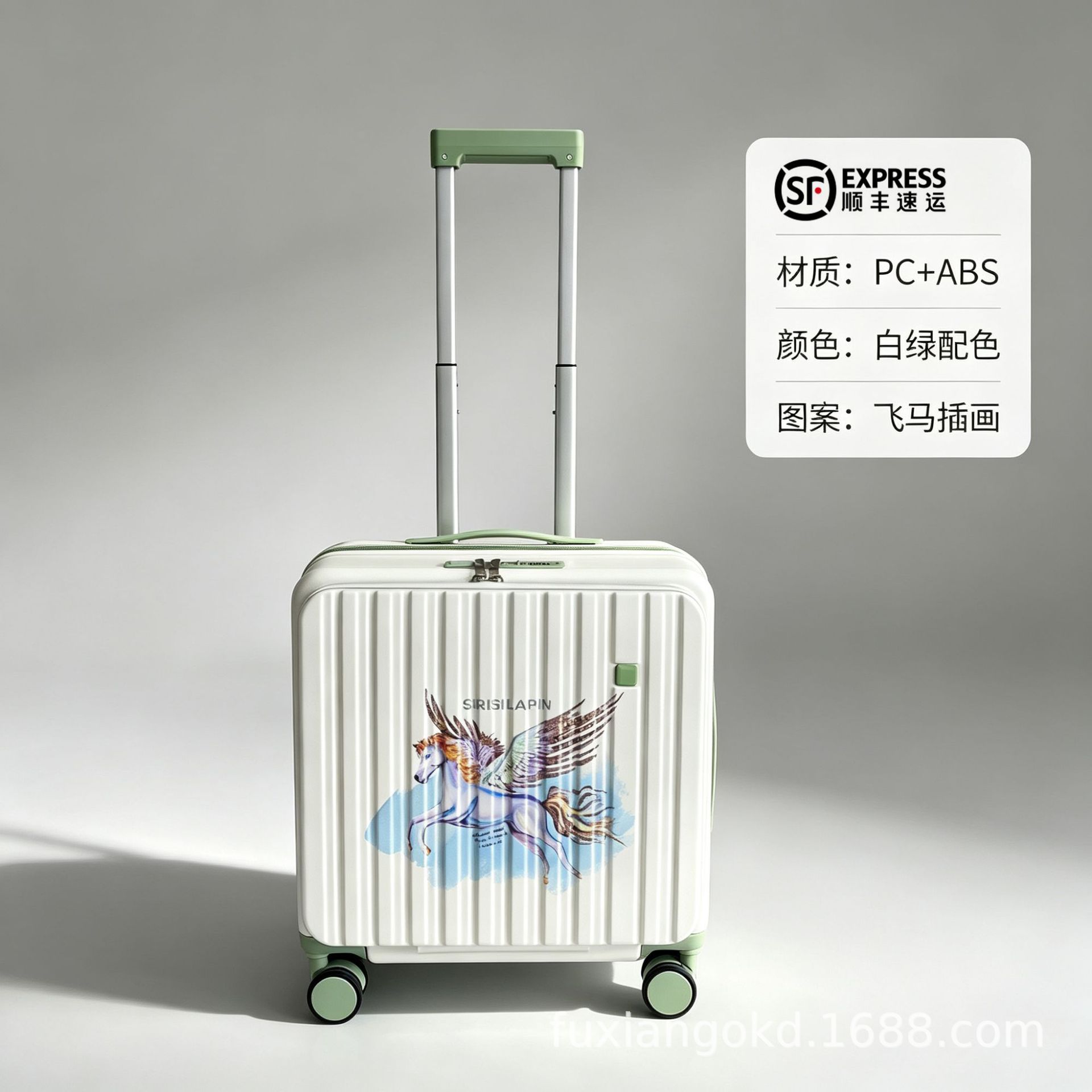 흰색과 녹색(페가수스)