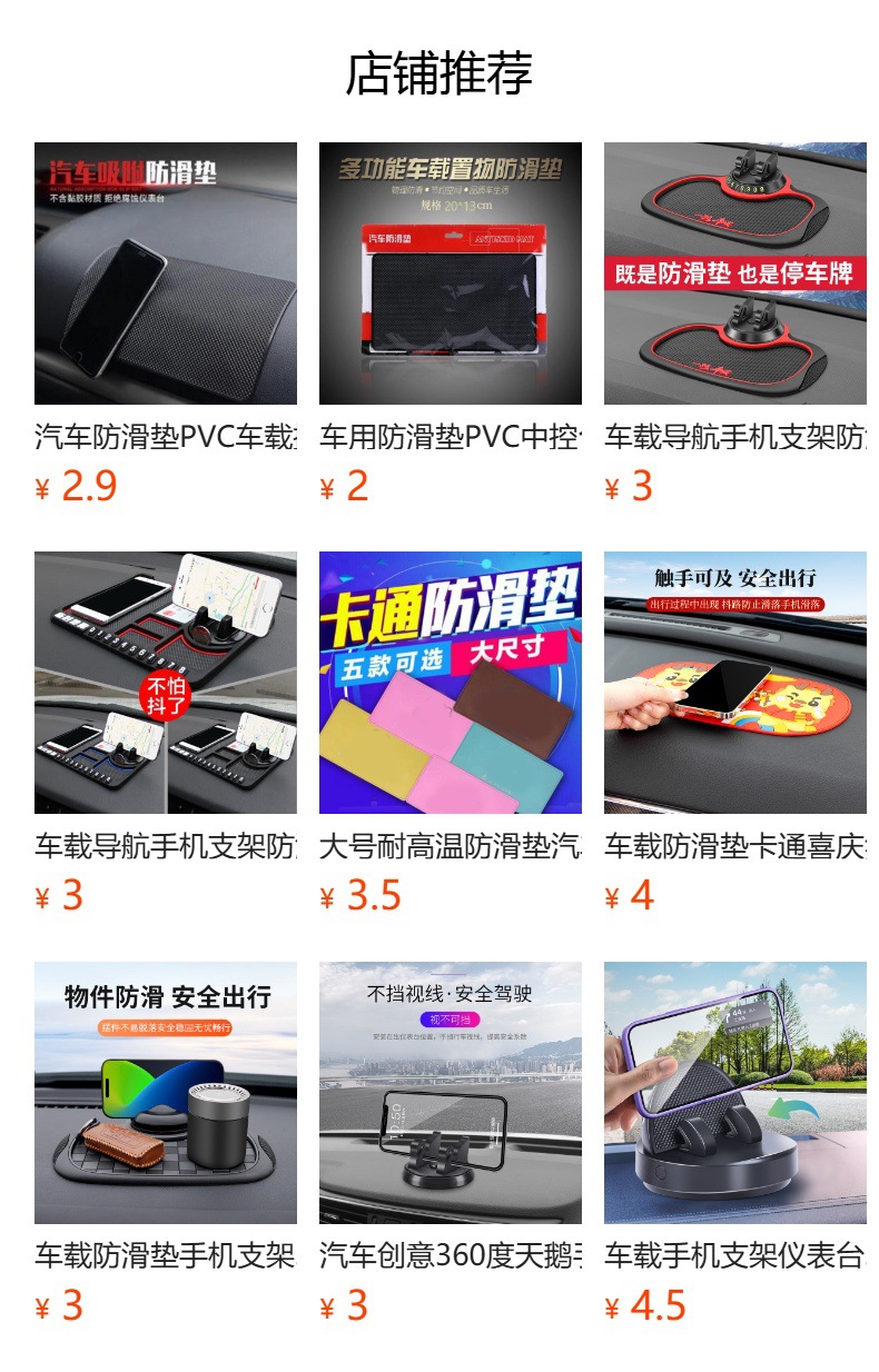Car Mobile Phone Holder Anti-Slip Mat Car Dashboard Car Grids Storage Mat Multi-Functional Parking Sign Holder