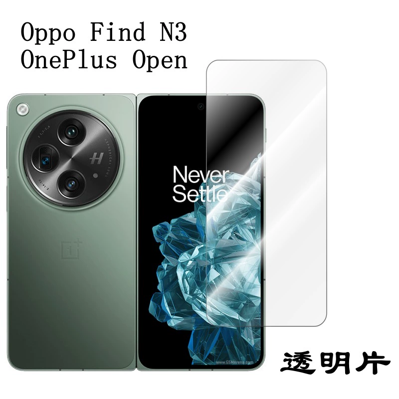Подходит для защитной пленки экрана мобильного телефона FindN3 OnePlusopen, закаленное стекло, полноэкранная защитная пленка