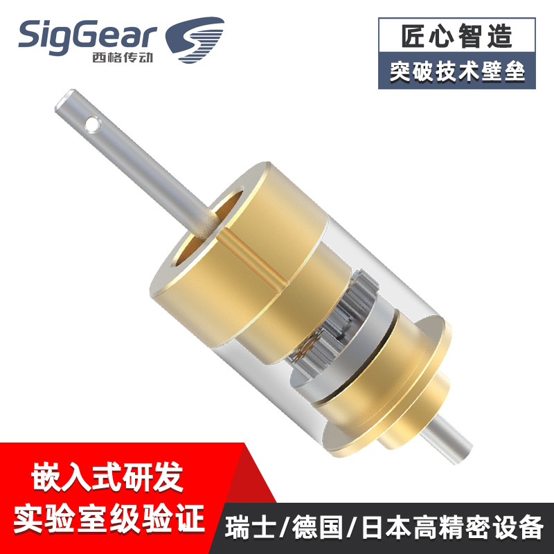 西格13mm微型减速电机行星齿轮箱 直流无刷减速电机齿轮减速箱