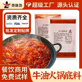 复合调味料;火锅调味料;汤类调味料