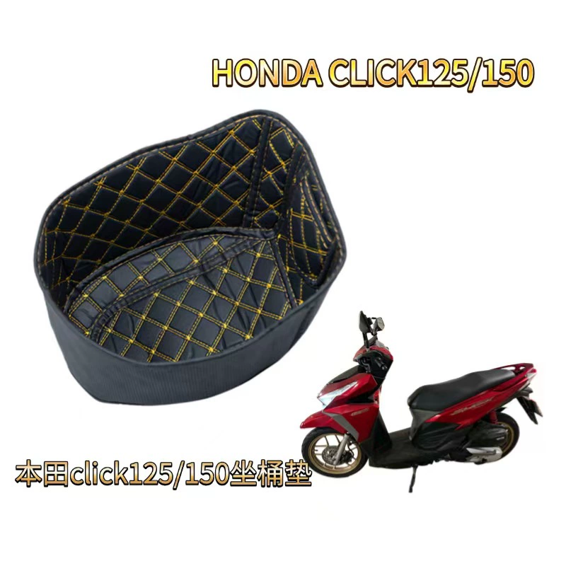 Подходящее к мотоциклу Honda CLICK125CLICK150 модифицированное сиденье, вкладыш и аксессуары подушечки для обеспечения качества