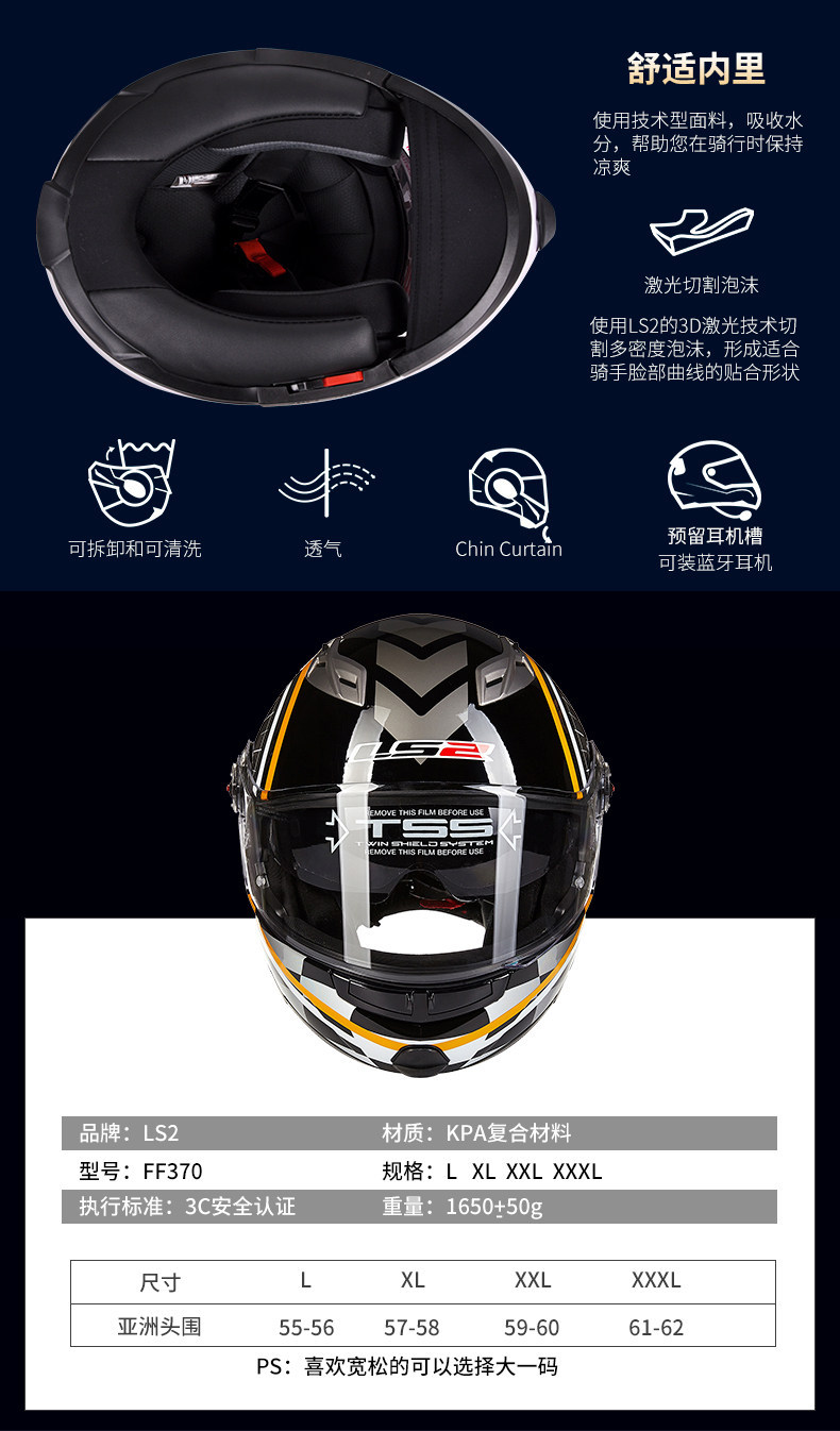 LS2 double-lens revealing helmet motorcycle helmet men's and women's winter anti-fog full helmet covered semi-locomotive four-season Universal