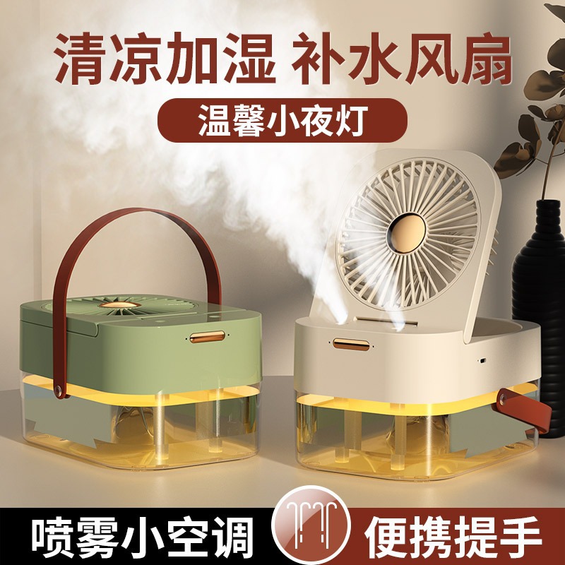 Mini ventilador de escritorio humidificador de aroma 2 - en - 1 refrigeración pequeña oficina de aire acondicionado USB portátil silencioso estudiante