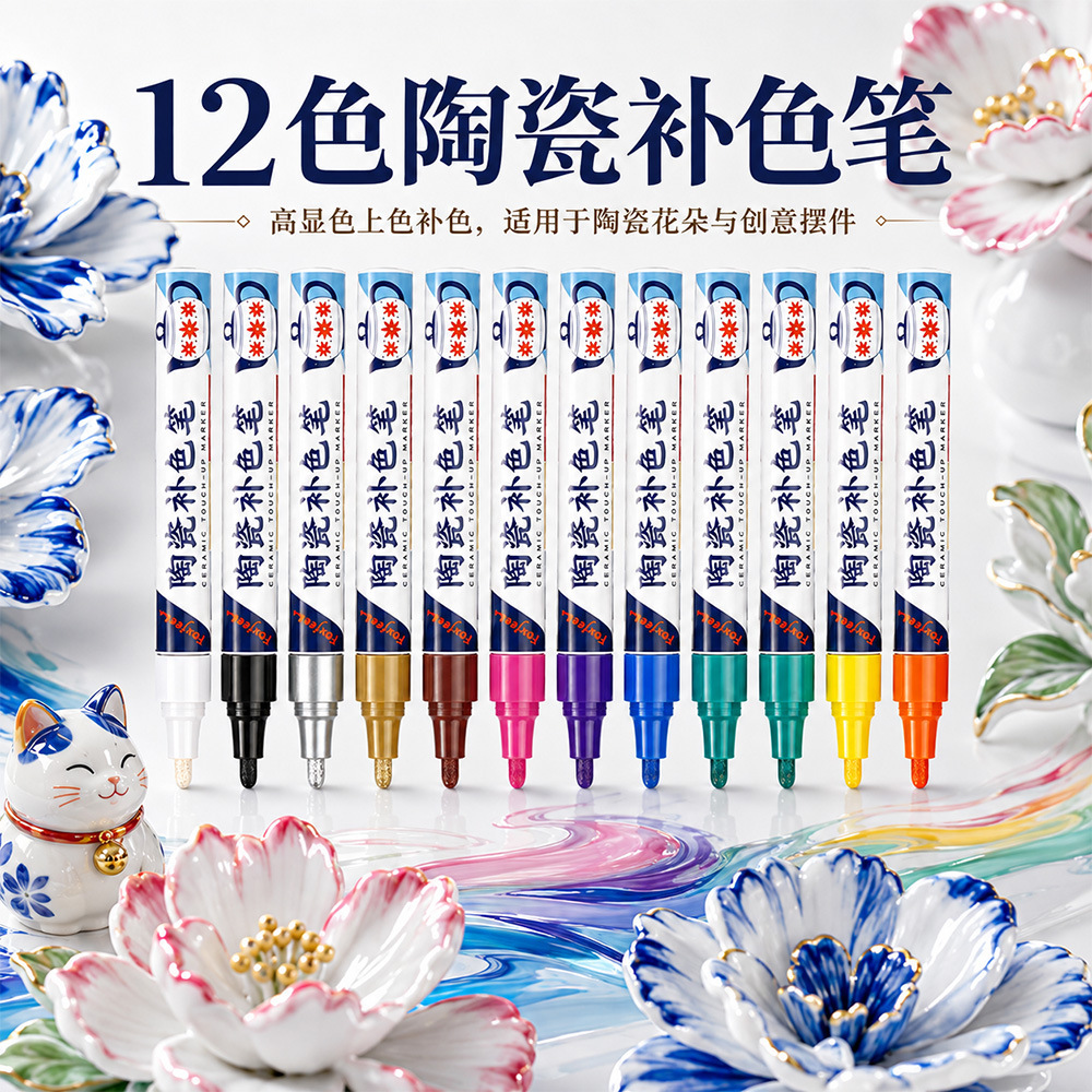 Colorful ceramic touch-up pen set for tiles, ceramic cups, creative DIY graffiti pen, colorful ceramic ornament coloring pen