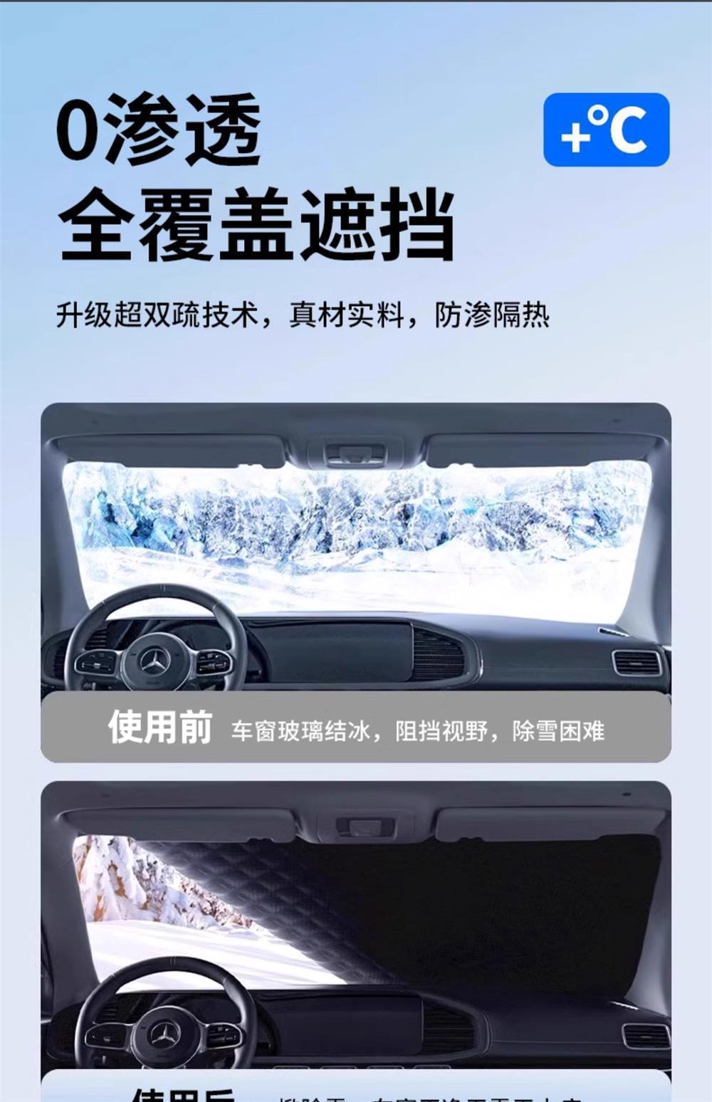 Suitable for Audi Q5L/A4L/Q3/A6L/A3 Car Front Windshield Anti-Frost Cover Snow Cover Car Cover