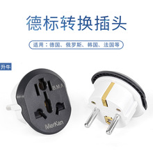 跨境欧标转换插头法国韩国俄罗斯欧规插头转换器 德标转换插头16A