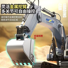 电动可充电遥控挖掘机玩具儿童遥控挖掘机多通道工程车合金挖土机