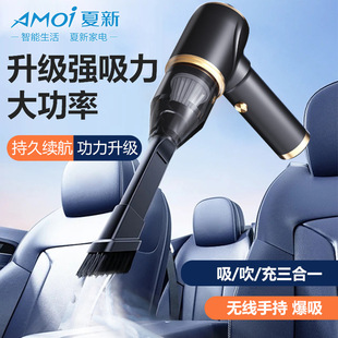 New Car Wireless Vacuum Cleaner Multifunctional Super Strong Blow Suction Integrated Household Small Handheld High Power