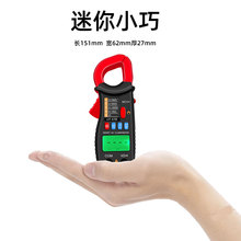 全自动迷你钳形万用表智能钳表微型袖珍小型便携式傻瓜数字电流表