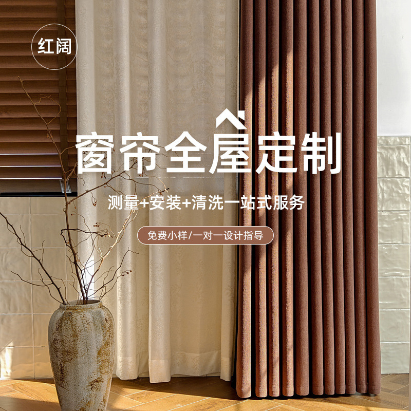 【Red Wide】High-End Curtains with Free Small Samples, French Cream Style Blackout for Living Room, Shaoxing Keqiao 2026 New Model