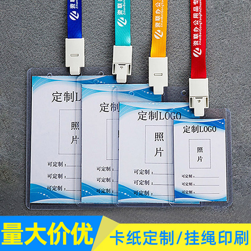 Zipper carton work ID card holder with lanyard ID card hanging set…