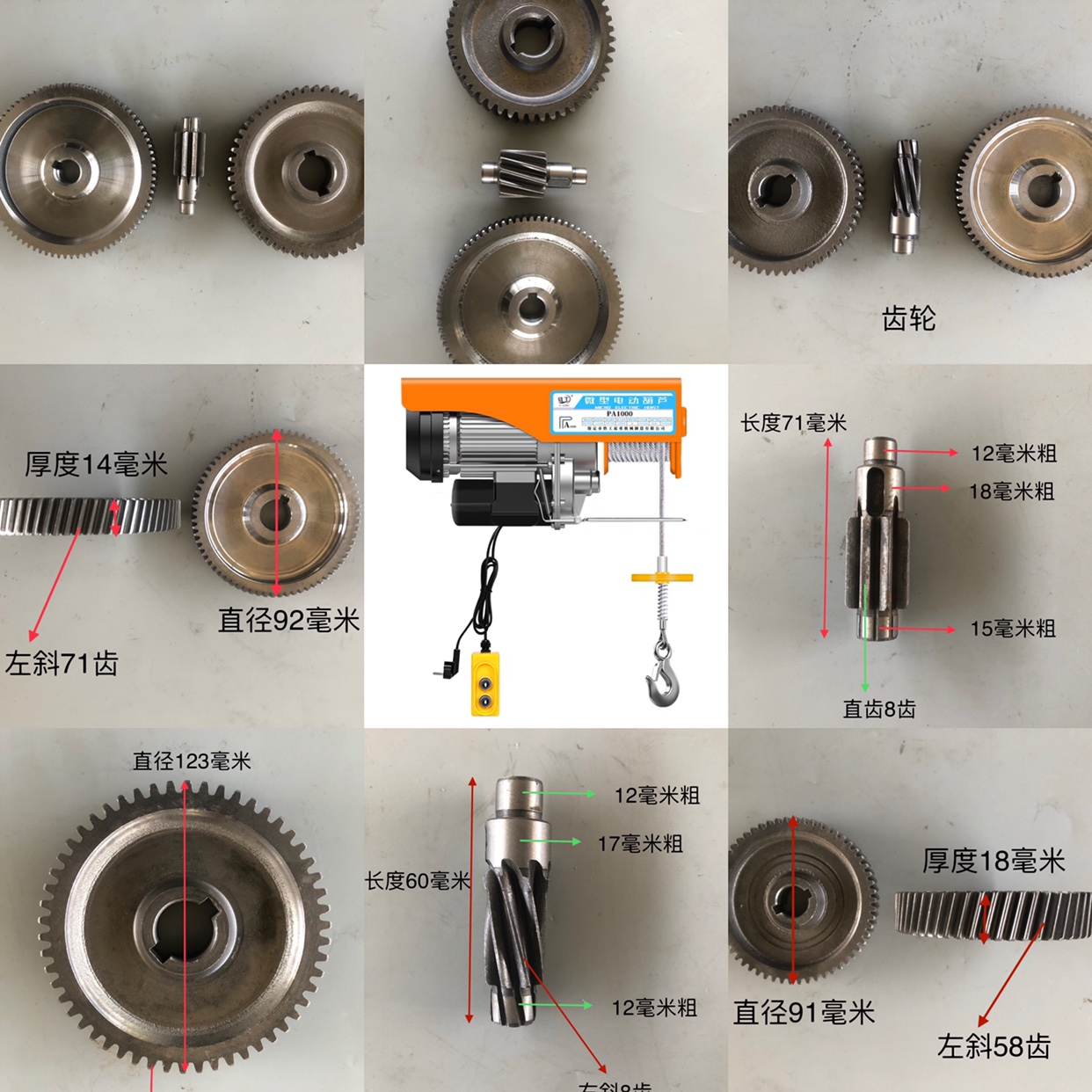 kt微型电动葫芦快速慢速齿轮配件齿轮220V小吊机齿轮变速箱齿轮配