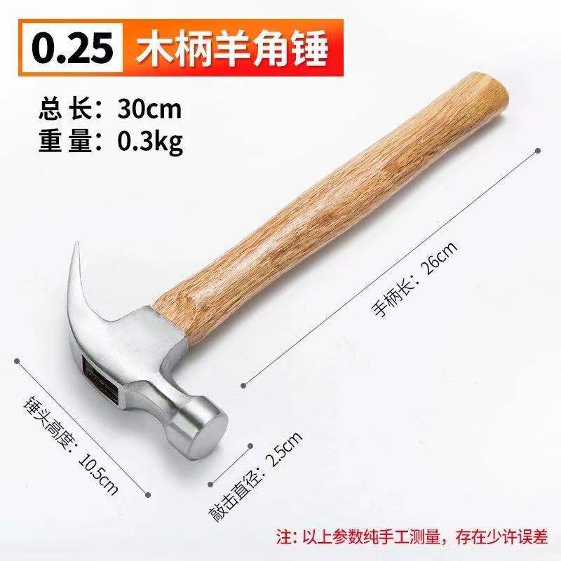 0.25kg wooden handle sheep hammer