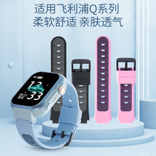 飞利浦PHILIPS电话手表型号Q系列硅胶表带iwatch送生耳拆装工具