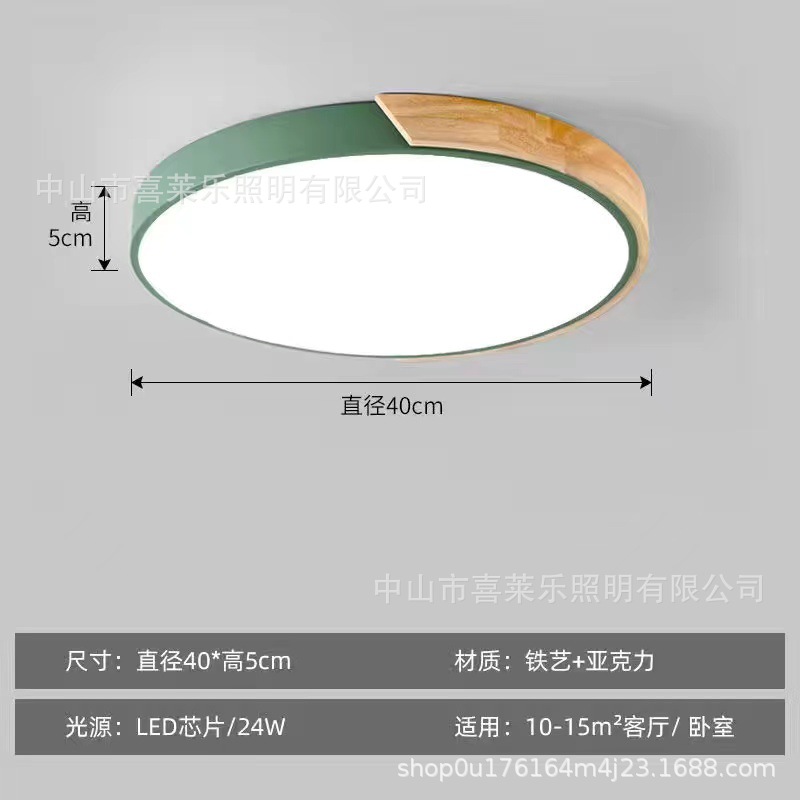 Lámpara de dormitorio nórdico moderna lámpara de techo minimalista creativa sala de niños sala de estudio sala de estar estudio LED Luz