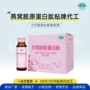 定制小分子燕窝番茄蛋白肽