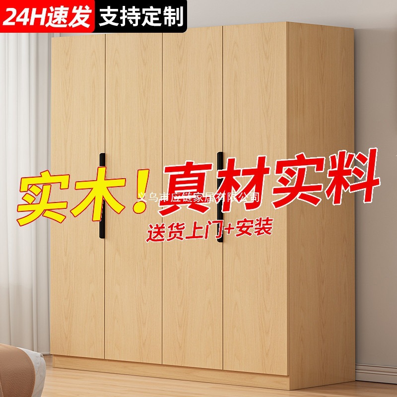 Independent Wardrobe All Solid Wood Storage Cabinet Home Bedroom Rental Wardrobe Double Door Log Style New Wardrobe