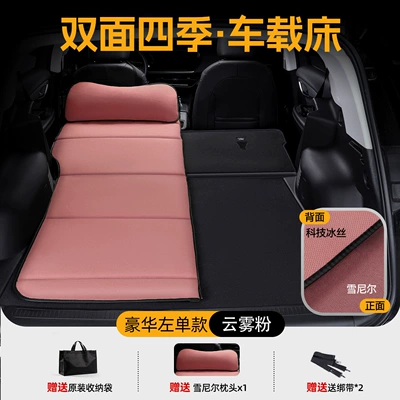 Vehicle-mounted inflatable bed, Byd Dolphin Car Mattress - suitable-for-byd-dolphinluxury-double-sided-chenille-breathable-ice-silk-instantly-turns-into-a-double-bed-luxurious-pink-single-passenger-storage-bag-strap1-luxury-headrest1