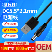 USB�DDC5.5*2.1mm�Դ��̨��ˮƽ�x��ӳ�С�L�ȳ�늾���5VС�A��