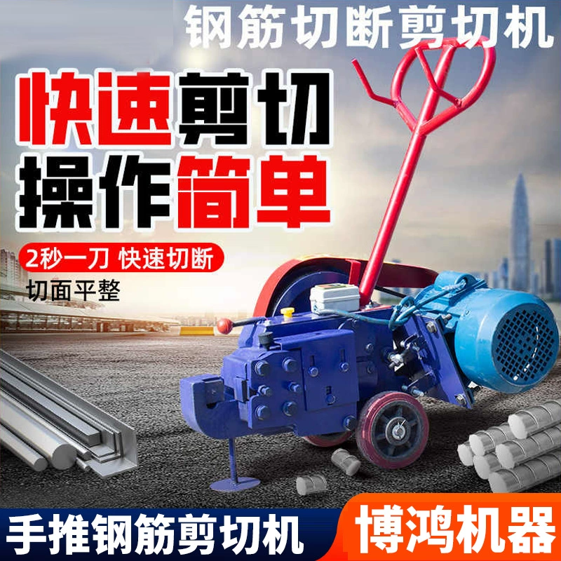Маленький электрический станок для резки арматуры, 12-типный ручной портативный станок для резки отходов арматуры, станок для резки железа