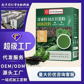 代用/养生茶;其他药食同源;其他果干蜜饯