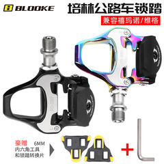 BLOOKE Road Bike Self-locking Clipless Pedal with Electroplated Aluminum Bearing Pedaling Platform SPD System