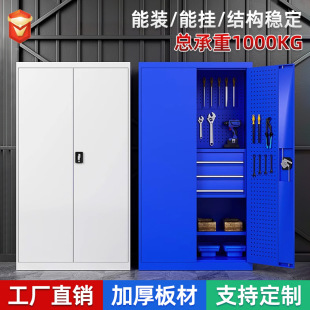 Heavy-Duty Tool Cabinet for Workshop Thickened Double-Door Factory Auto Repair Parts Cabinet Storage Cabinet Steel Hardware Tool Cabinet