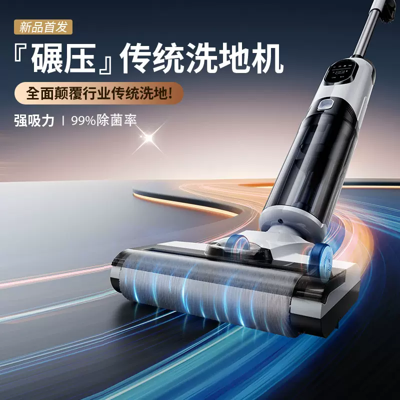 【跨境新品】洗地机吸拖洗一体机家用无线扫地拖地自动清洗三合一