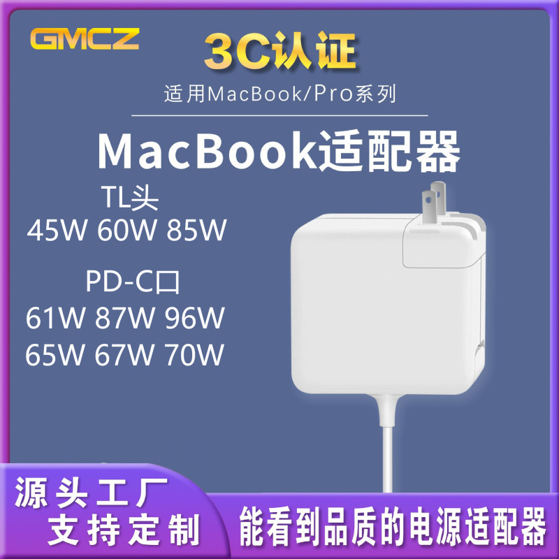 A 3C Domestic Exclusive Adapter for Tl45W60W85W/Pd61W87W96W Laptop Power Supply Full Range