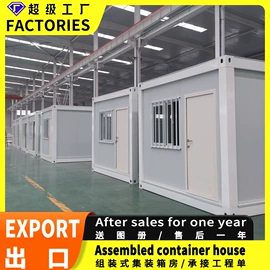 集成房屋;其他景观材料