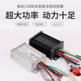 其他电动车;电动车控制器