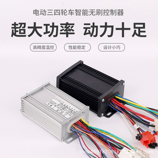 Electric Battery Vehicle Controller Brushless Intelligent Dual-Mode Three-Wheeled Two-Wheeler Yadi Emma Same Controller