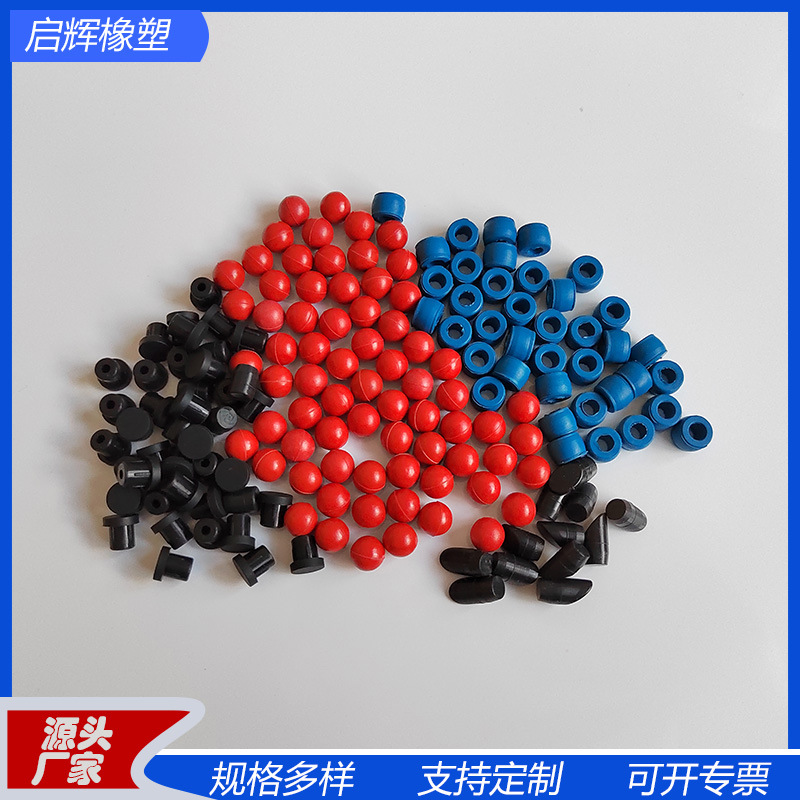 厂家加工定制橡胶球橡胶支撑环堵头电泳漆遮蔽件硅橡胶喷涂定制