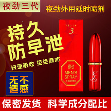 s2s3延时喷剂男用1代2代3代5代延时持久不射湿巾官方正品不麻