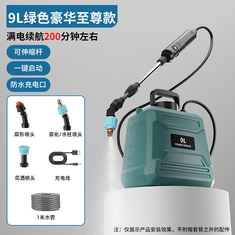 电动喷雾器农用喷壶高压小型消毒家用打药机农药喷洒器浇花水9L|undefined