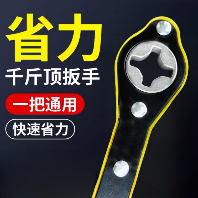 汽车千斤顶扳手加长摇杆省力扳手车载轿车通用汽车千斤顶棘轮扳手