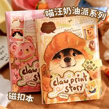 纸先生磁扣本 喵汪奶油派系列 原创可爱风彩页学生笔记本手账本册